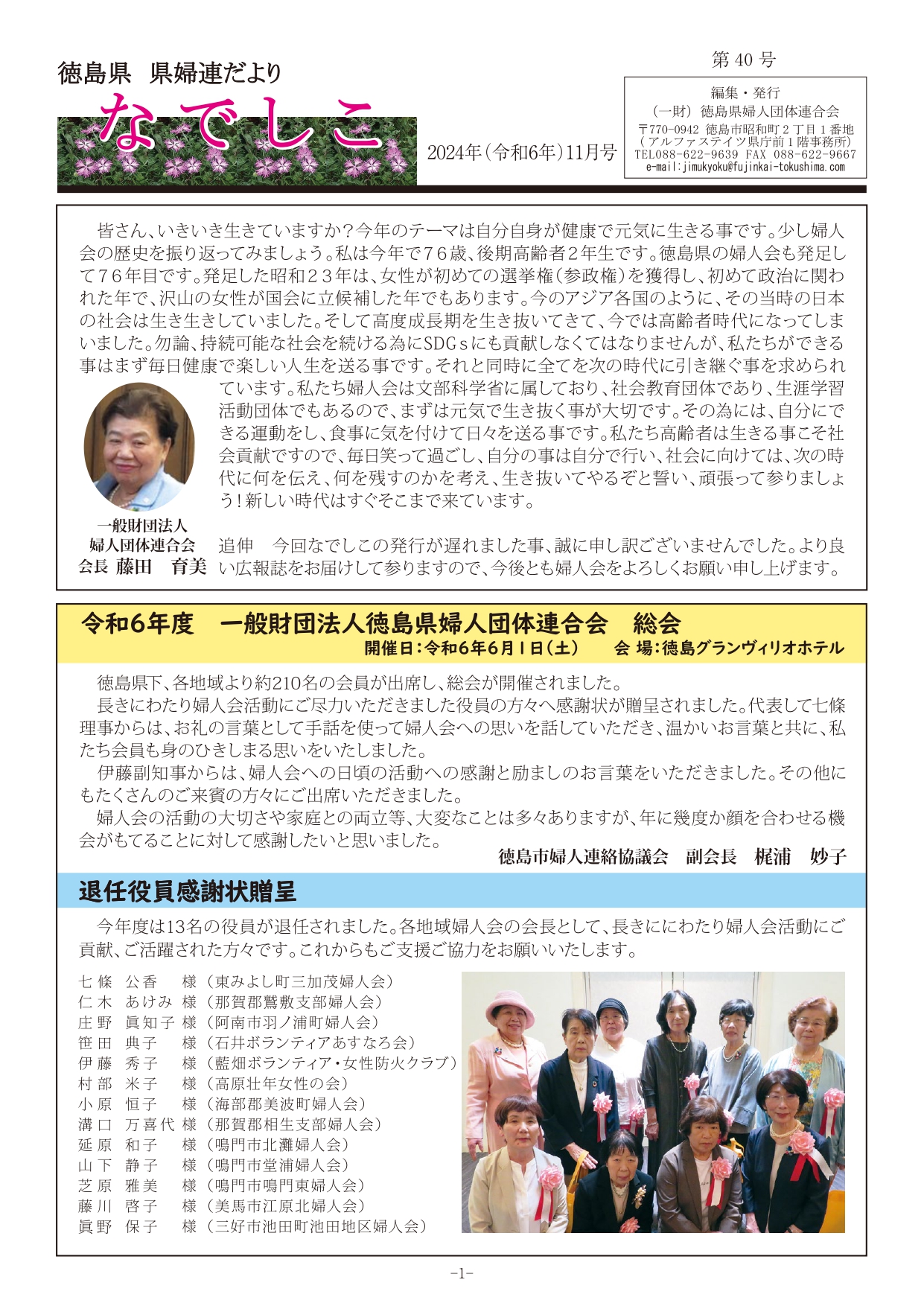 第40号