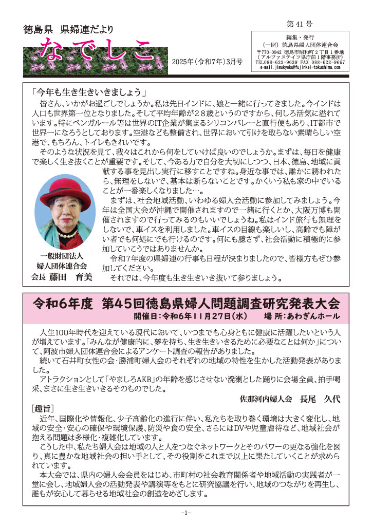第41号