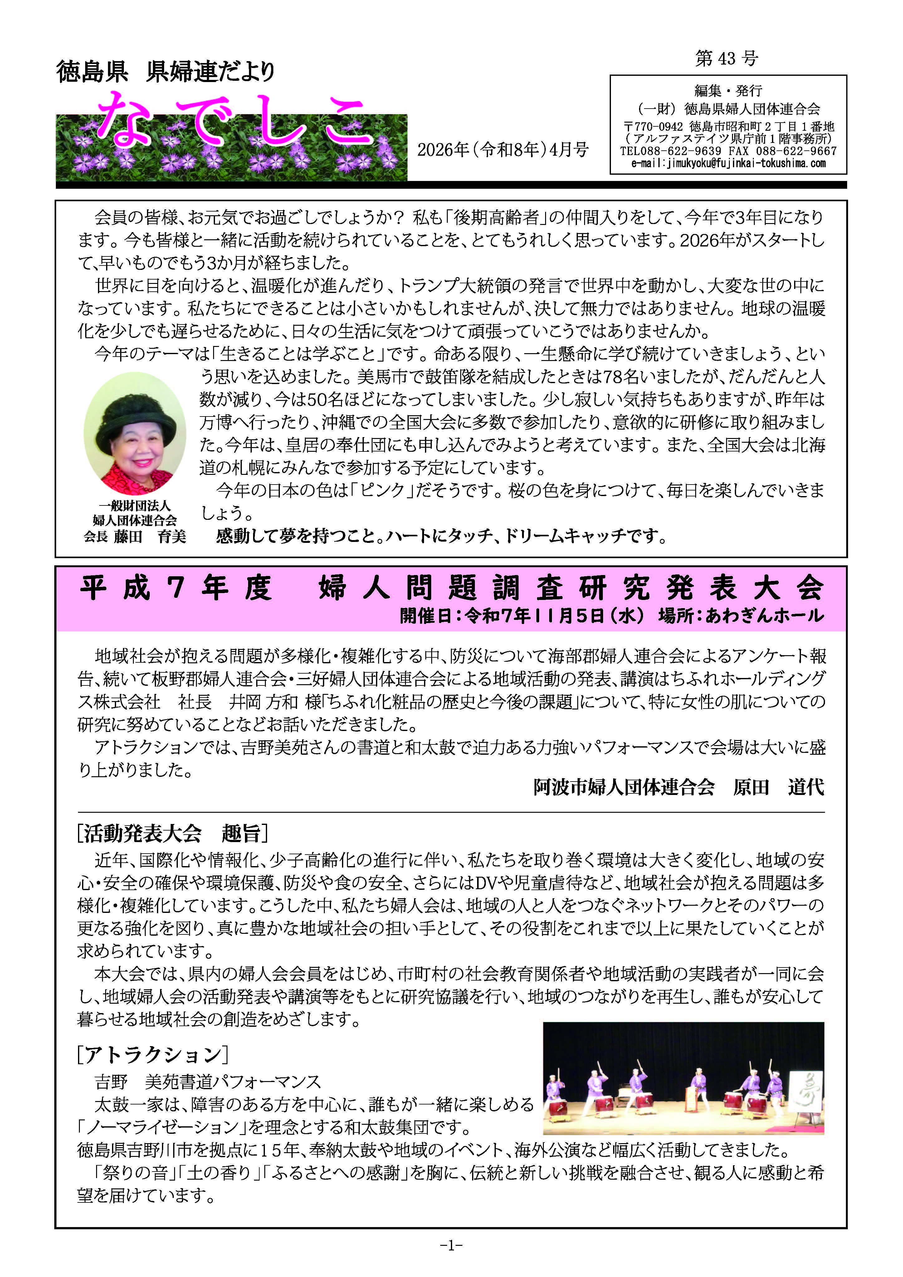 第43号